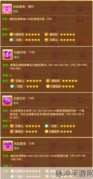 梦幻西游手游全方位攻略指南
