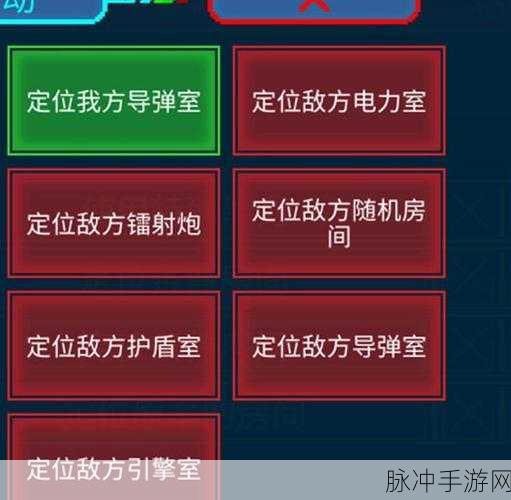 超时空星舰传送室实用指南全解析