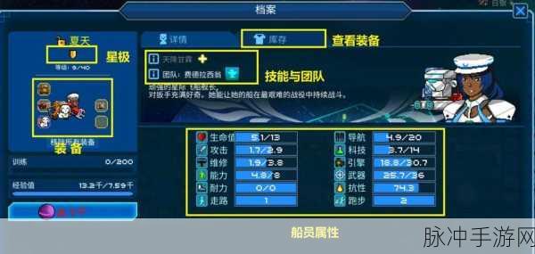 超时空星舰传送室实用指南全解析