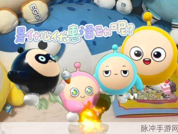 蛋仔派对甜蜜时钟畅跑秘籍