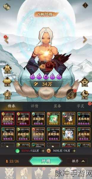 神仙道3鬼族试炼玩法全解析