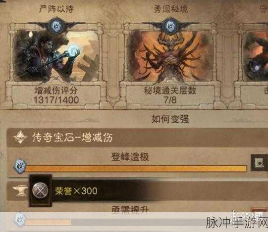 暗黑破坏神不朽，尼芙尔的精准获取秘籍大公开