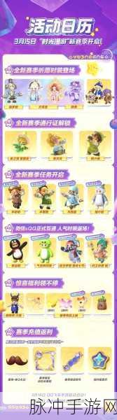 元梦之星免费皮肤获取秘籍大公开