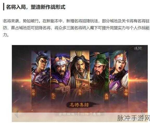 三国志战略版八大核心将全解析