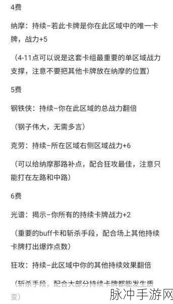 漫威终极逆转，最强卡组搭配秘籍大公开