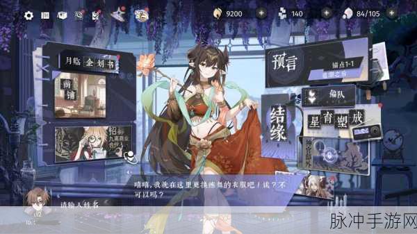 咏月风雅手游兑换码全攻略