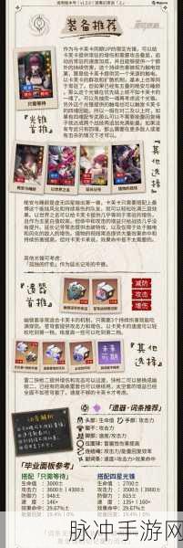 崩坏星穹铁道卡芙卡遗器搭配全攻略