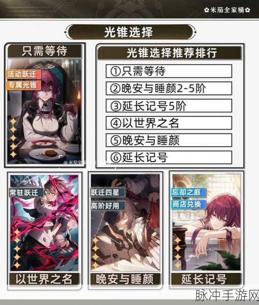 崩坏星穹铁道卡芙卡遗器搭配全攻略