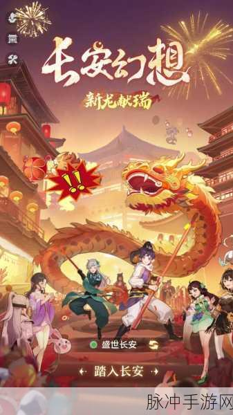 长安幻想普陀新手开局秘籍，带你畅玩无忧