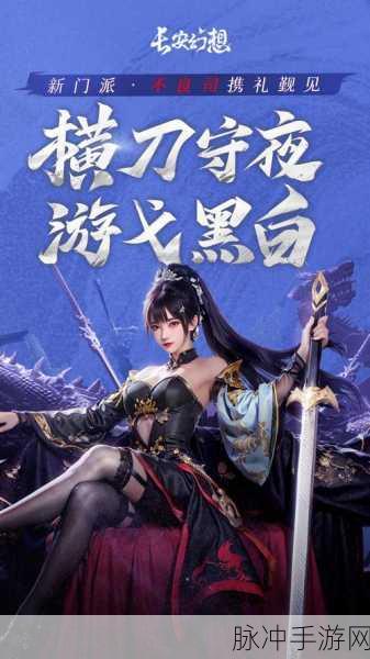 长安幻想普陀新手开局秘籍，带你畅玩无忧