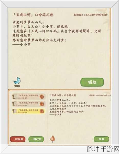 桃源深处有人家 2024 兑换码永不失效秘籍
