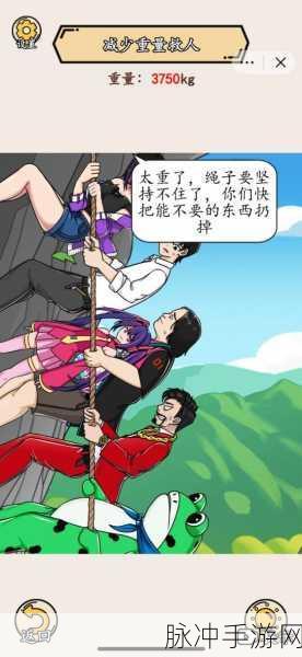 就我眼神好悬崖救援通关秘籍大揭秘