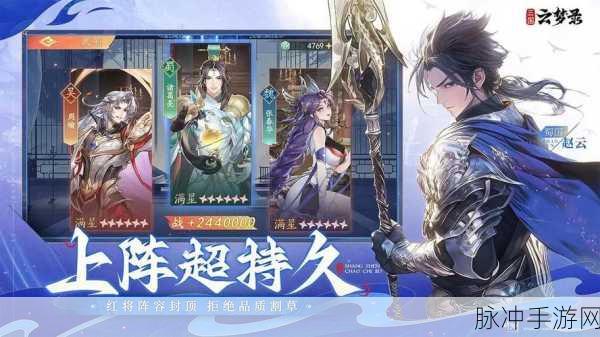 三国云梦录之蜀国阵容精心挑选指南