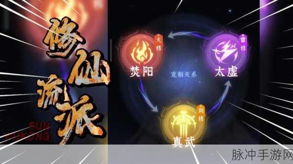 问剑长生，探寻最强流派的秘密攻略