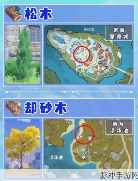 原神松木采集全攻略，轻松获取的秘诀