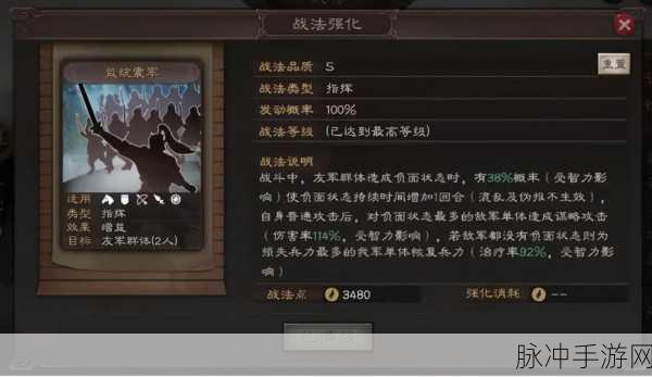 三国志战略版锦帆军兑换时机全解析