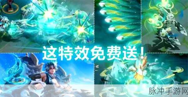 王者荣耀多多折活动全解析 热门皮肤等你来