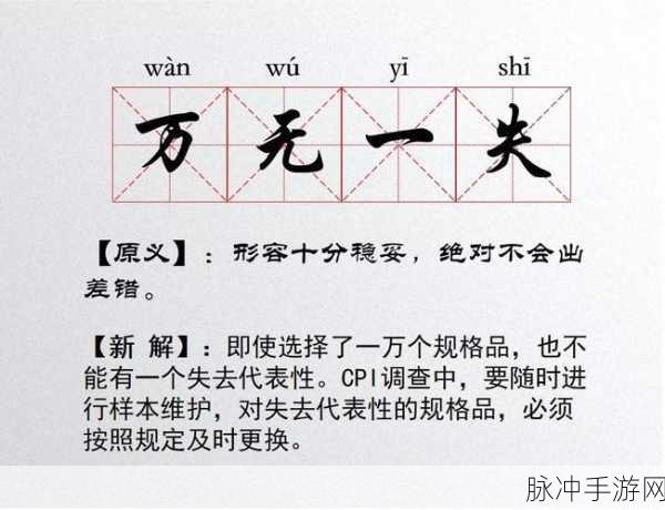 文字脑洞新关出炉 全面攻略助你称霸