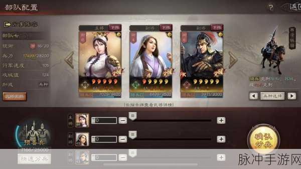 三国志战略版，吕玲绮领衔的超强阵容排行榜