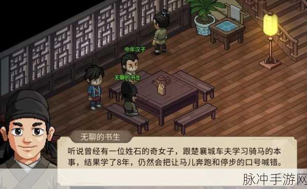 大侠立志传，探寻楚襄城假道士的神秘位置