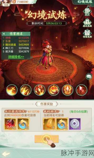 新仙剑奇侠传之挥剑问情最强阵容全解析