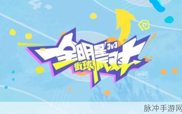 全明星街球派对汤普森实力全解析
