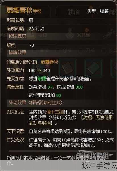 大侠立志传东坡肉获取秘籍大公开