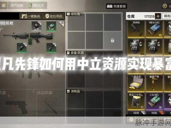 超凡先锋，全面改装组合与武器推荐指南