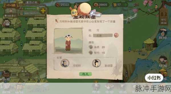 桃源记，重新开始游戏的全面指南