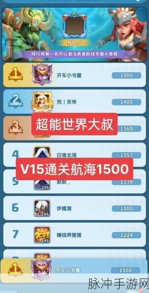超能世界，打造无敌阵容的终极秘籍