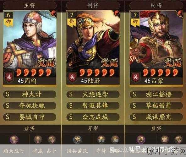 三国志战略版 S3 新东吴都督队玩法全解析
