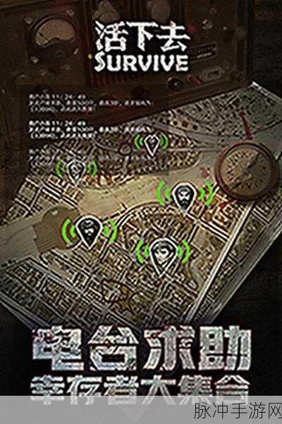 2024 活下去手游兑换码永久有效秘籍大公开