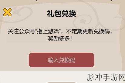 2024 活下去手游兑换码永久有效秘籍大公开