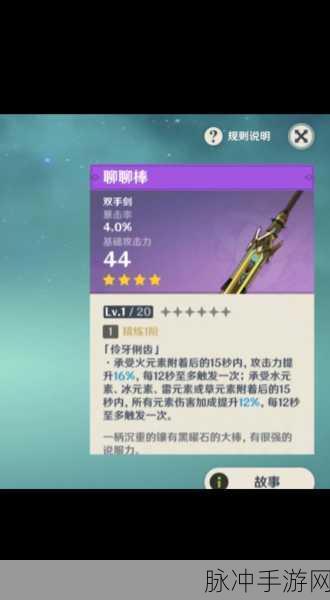 原神，深度剖析聊聊棒 90 级的惊艳属性