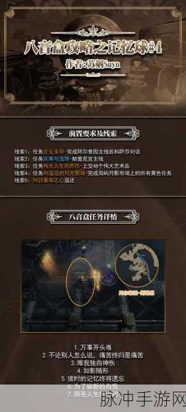 命运方舟解放仆从任务全解析
