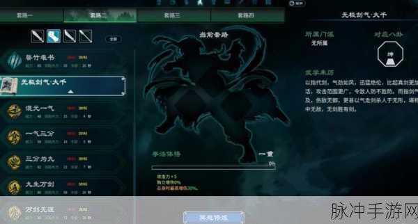 天命奇御天机巨门全解析，招式、学习与效果