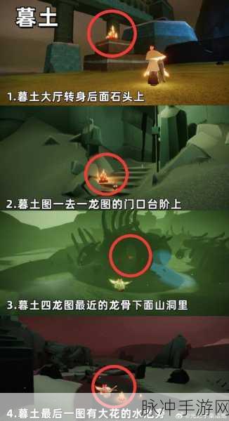 光遇破碎季墓土季蜡位置全知晓