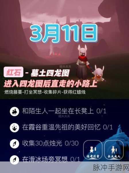 光遇破碎季墓土季蜡位置全知晓