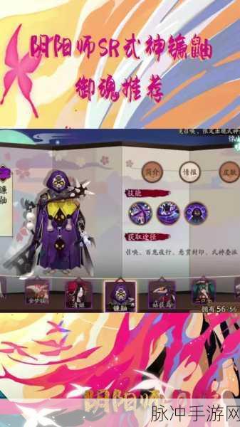 阴阳师手游镰鼬御魂的无敌搭配秘籍
