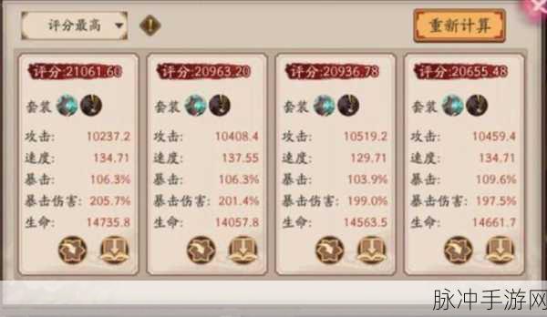 阴阳师手游镰鼬御魂的无敌搭配秘籍
