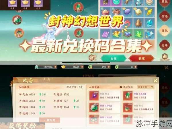 封神幻想世界，萌新开区八天畅玩指南
