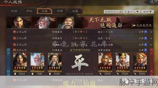 三国志战略版，张角领衔的无敌阵容秘籍