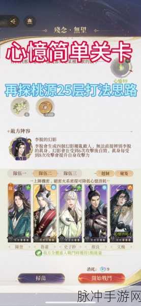 如鸢新手玩家李真技能抉择全攻略