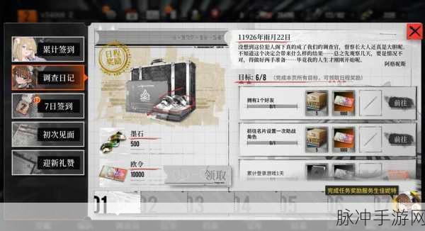 雾境序列角色养成秘籍大公开