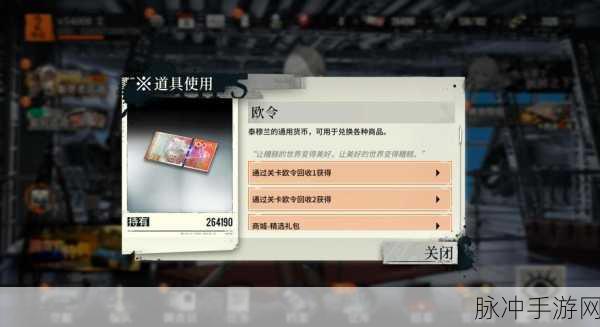 雾境序列角色养成秘籍大公开