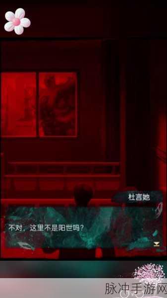 纸嫁衣 7 主角大揭秘及深度剖析