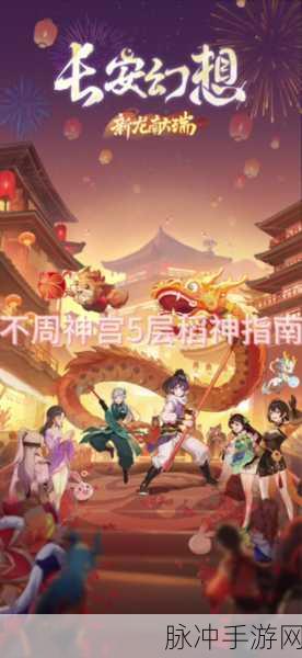 长安幻想不周神宫削弱改动全解析
