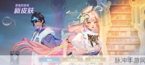 王者荣耀优选皮肤秘宝全揭秘