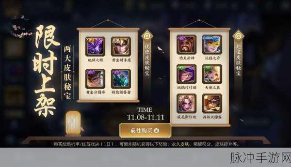 王者荣耀优选皮肤秘宝全揭秘