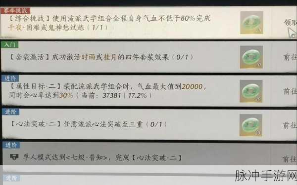 战机大作战，赛季挑战的致胜秘籍